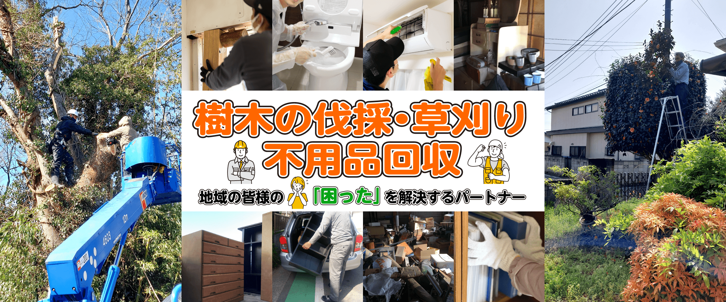 せいり屋たんぽぽ_PC